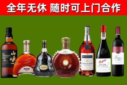 马鞍山烟酒回收洋酒系列.jpg