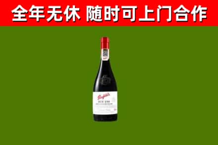 马鞍山烟酒回收奔富红酒.jpg